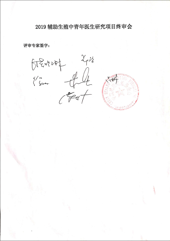 评审结果-2.png